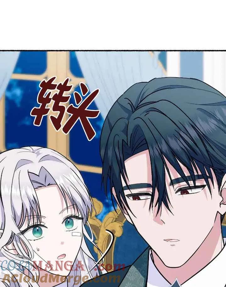 成了每晚和偏执暴君共眠的猫 - 第37话 - 第61张图