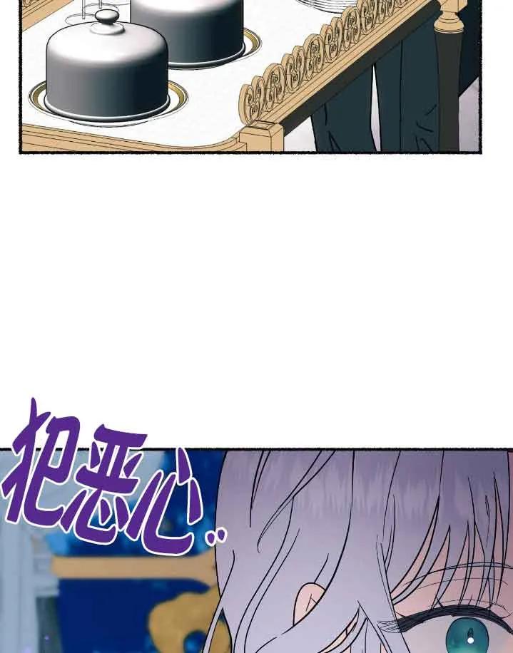 成了每晚和偏执暴君共眠的猫 - 第37话 - 第55张图