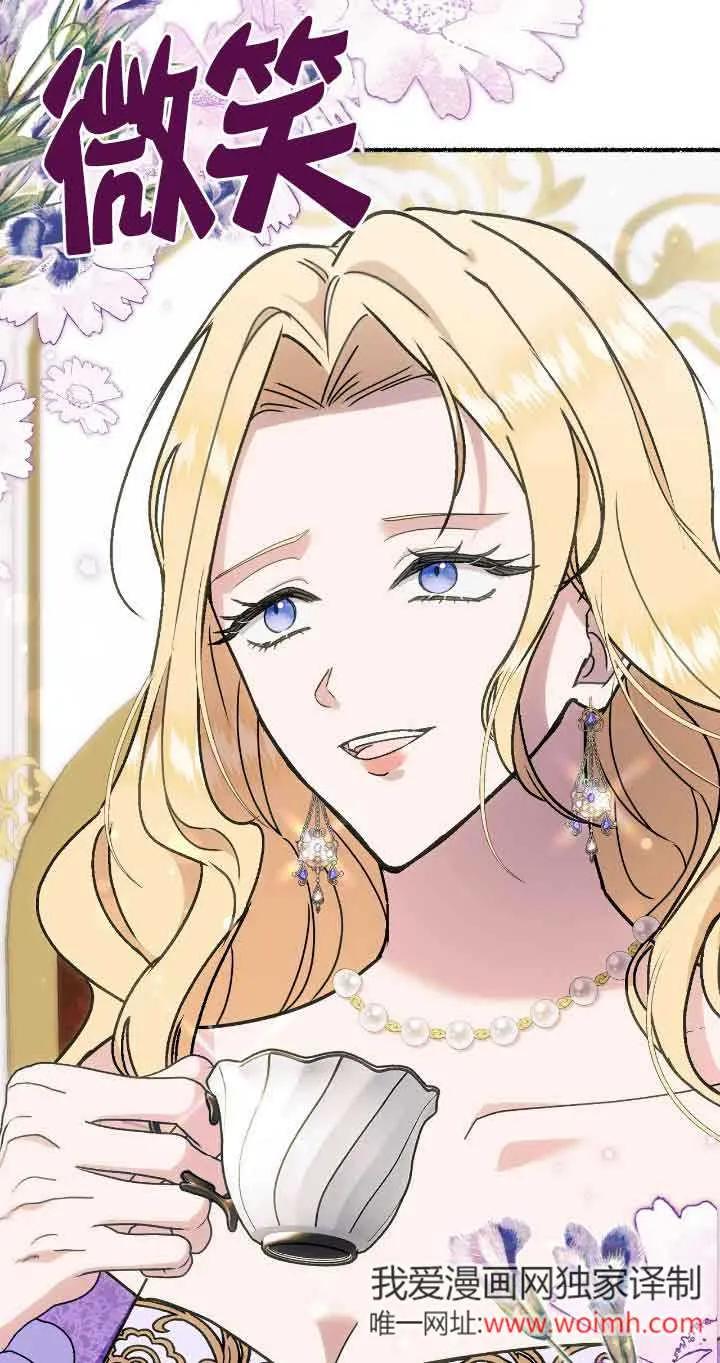 成了每晚和偏执暴君共眠的猫 - 第37话 - 第36张图