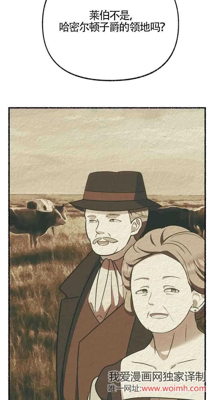 成了每晚和偏执暴君共眠的猫 - 第37话 - 第42张图