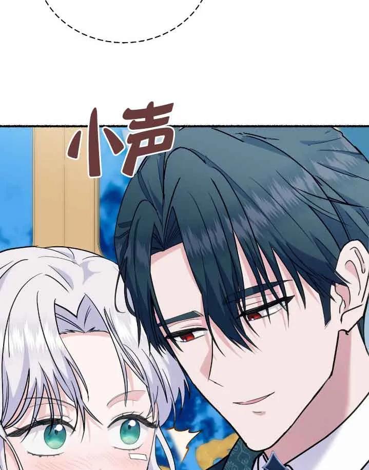 成了每晚和偏执暴君共眠的猫 - 第37话 - 第86张图