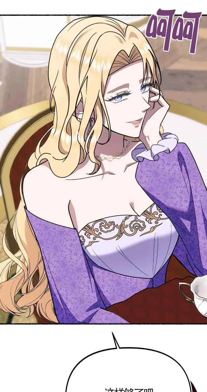 成了每晚和偏执暴君共眠的猫 - 第37话 - 第44张图