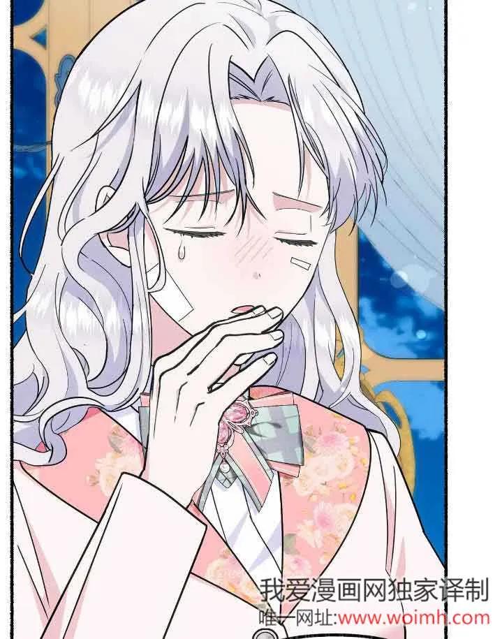 成了每晚和偏执暴君共眠的猫 - 第37话 - 第78张图