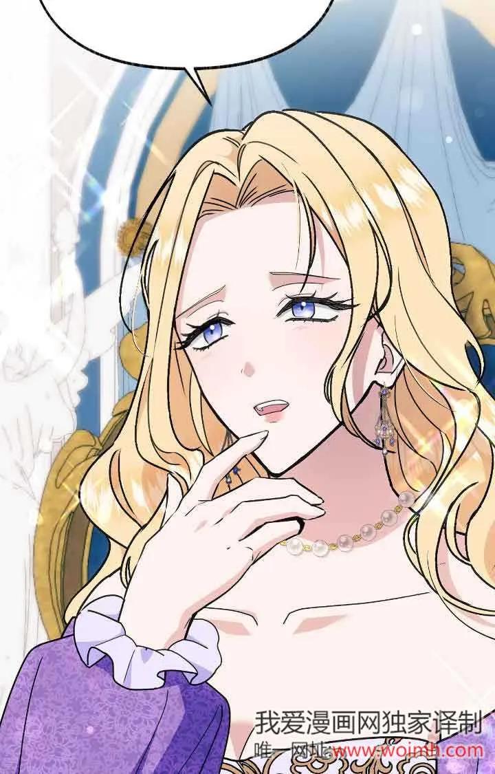 成了每晚和偏执暴君共眠的猫 - 第38话 - 第2张图