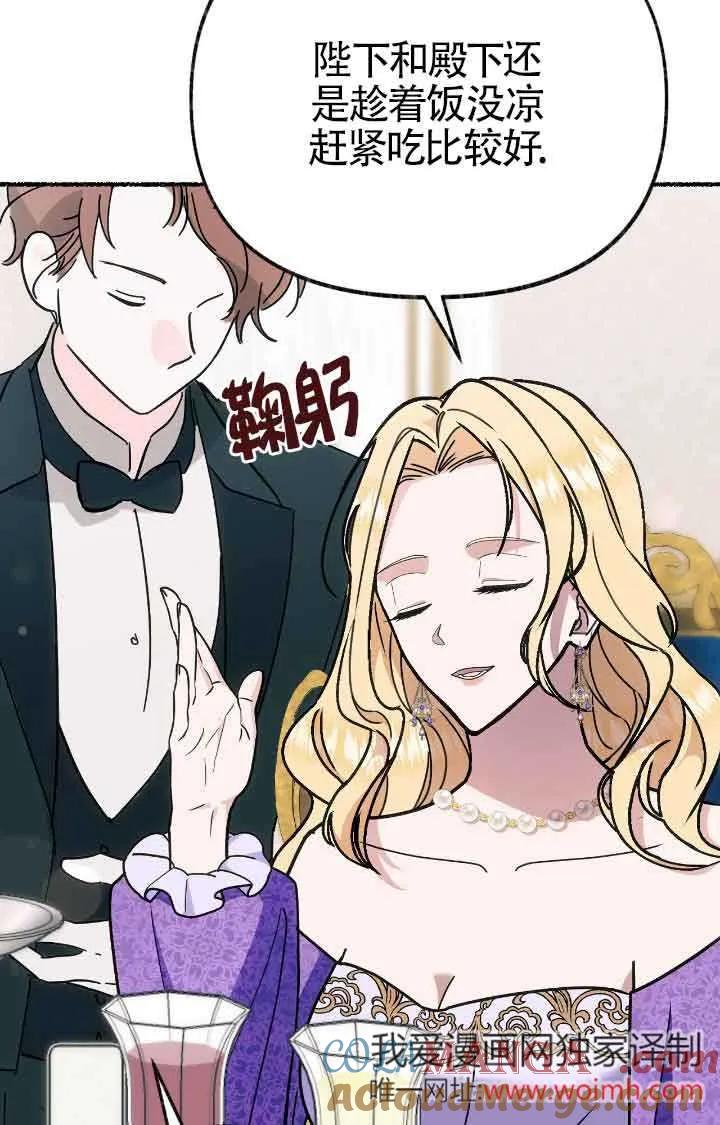 成了每晚和偏执暴君共眠的猫 - 第38话 - 第5张图