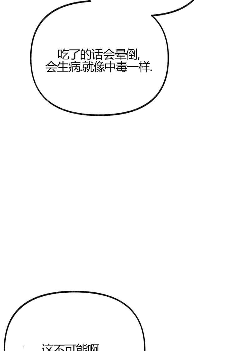 成了每晚和偏执暴君共眠的猫 - 第03话 - 第47张图