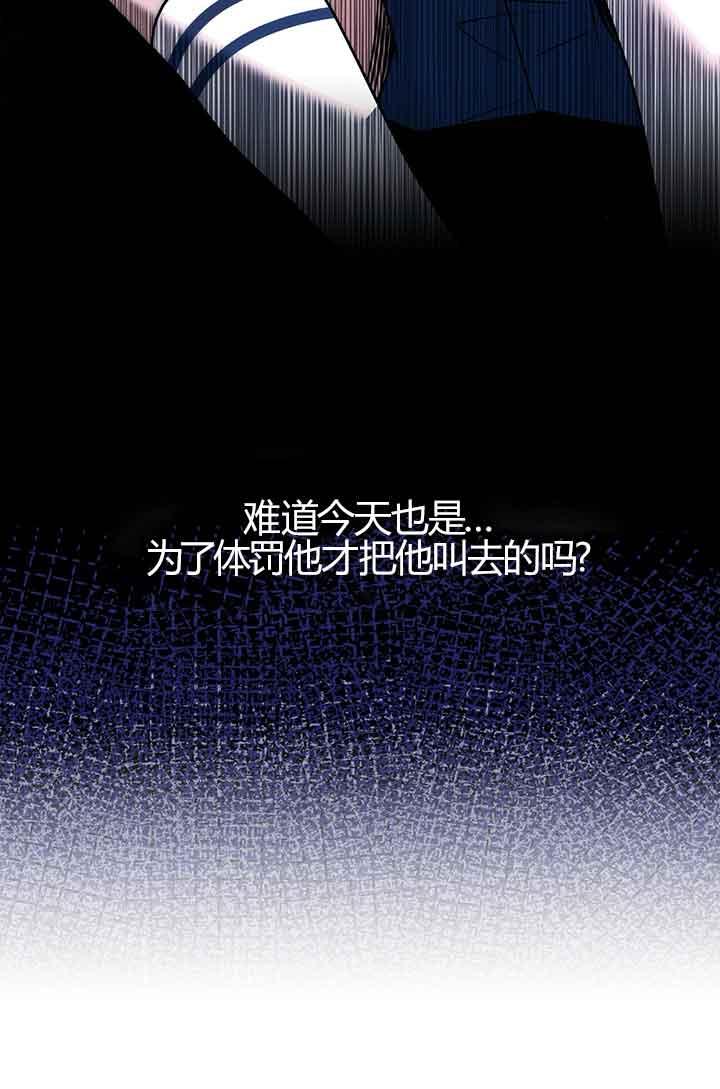 成了每晚和偏执暴君共眠的猫 - 第03话 - 第98张图