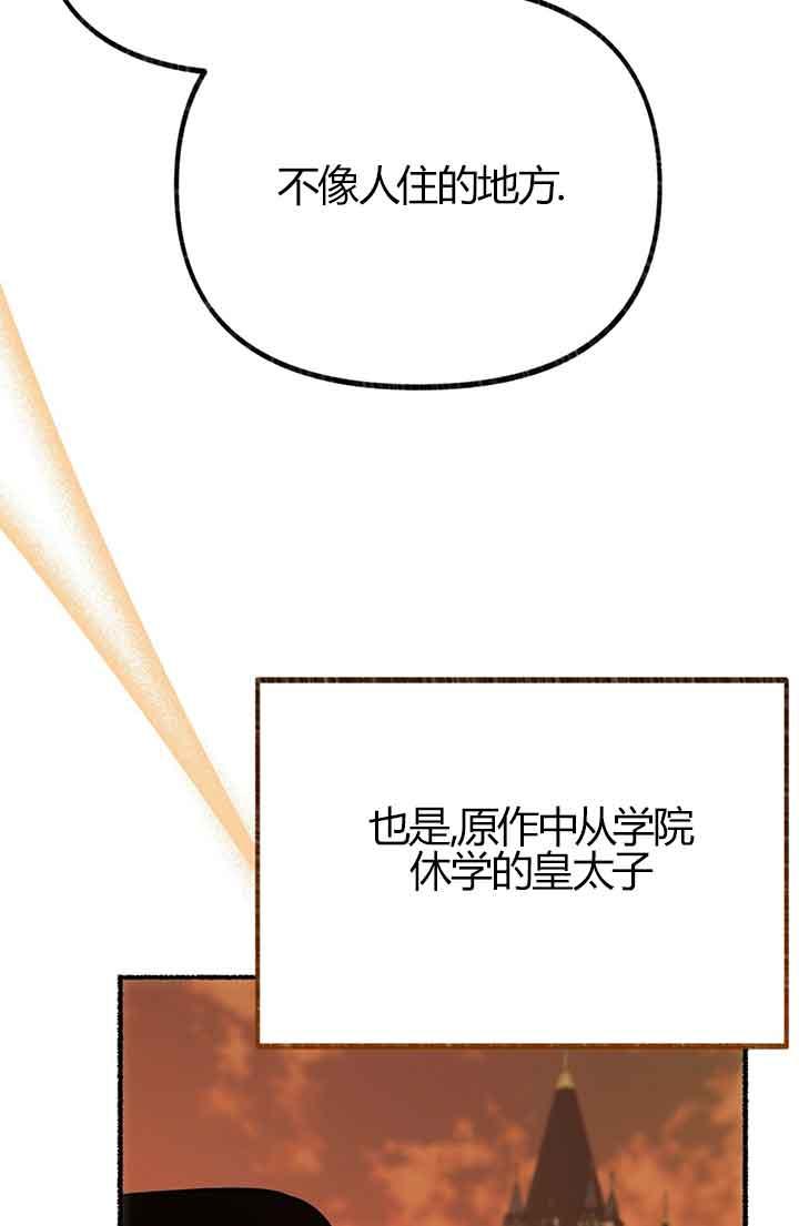 成了每晚和偏执暴君共眠的猫 - 第03话 - 第72张图