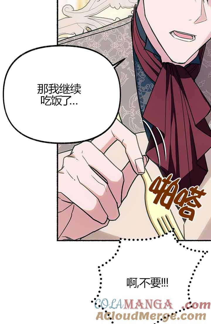 成了每晚和偏执暴君共眠的猫 - 第03话 - 第17张图