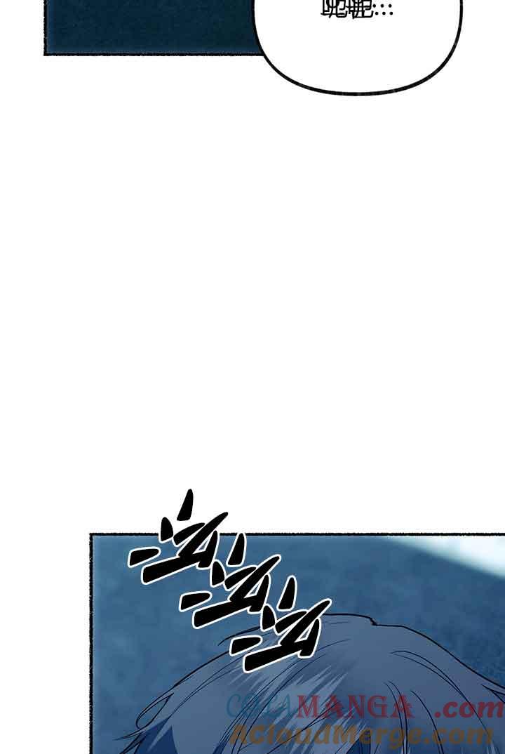 成了每晚和偏执暴君共眠的猫 - 第03话 - 第113张图