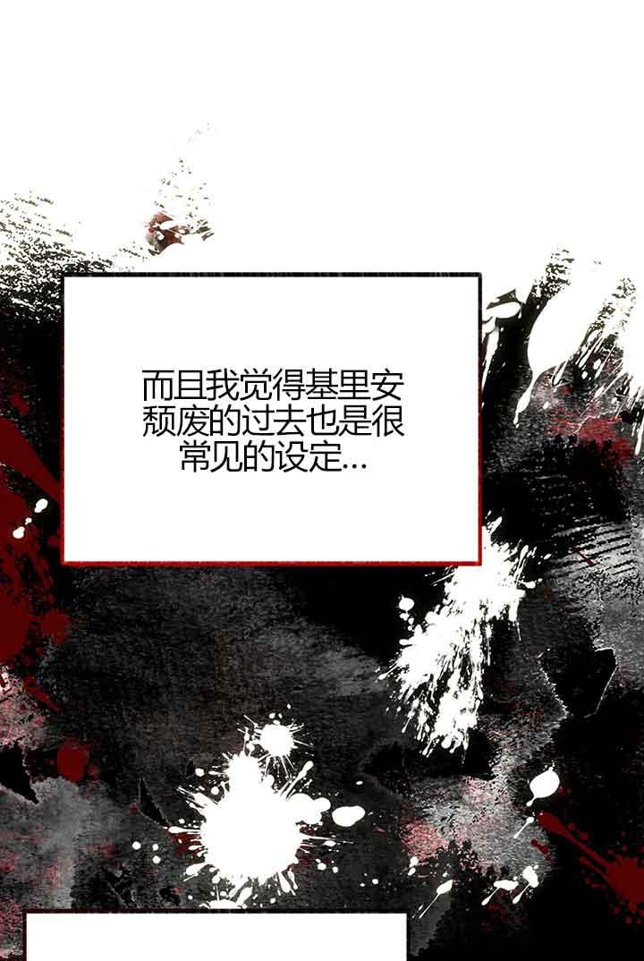 成了每晚和偏执暴君共眠的猫 - 第03话 - 第103张图