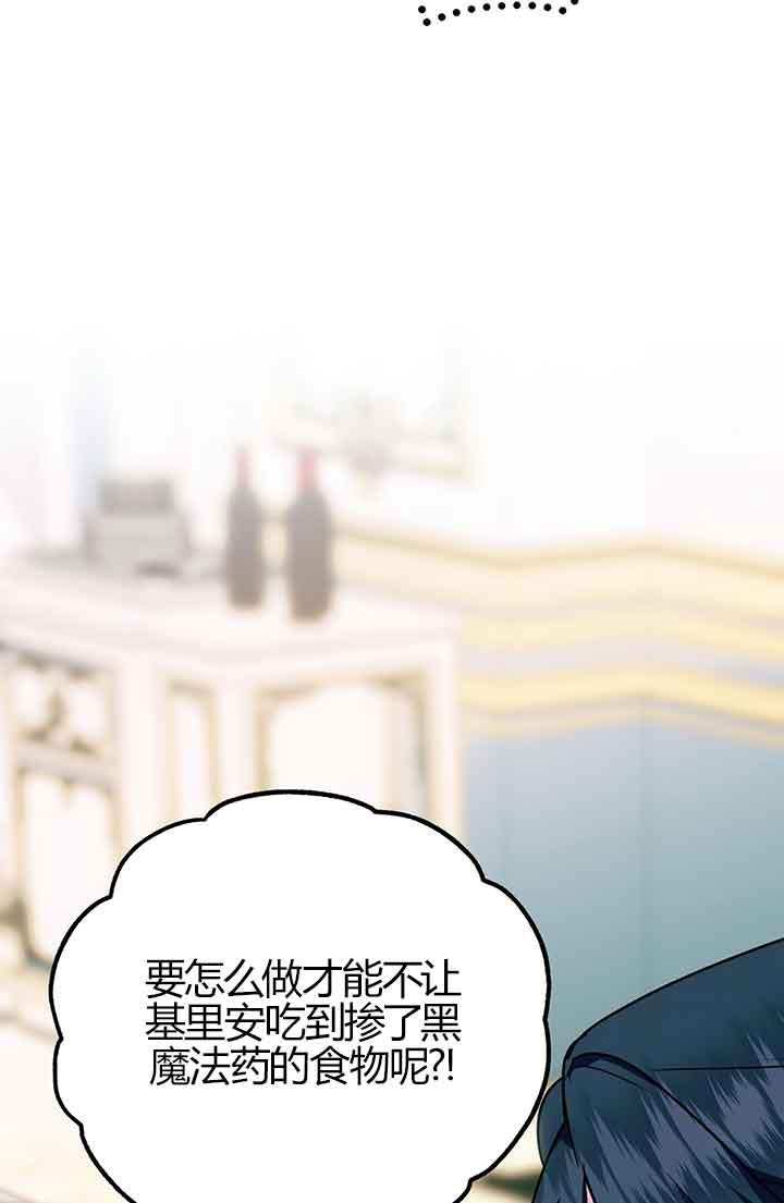 成了每晚和偏执暴君共眠的猫 - 第03话 - 第18张图