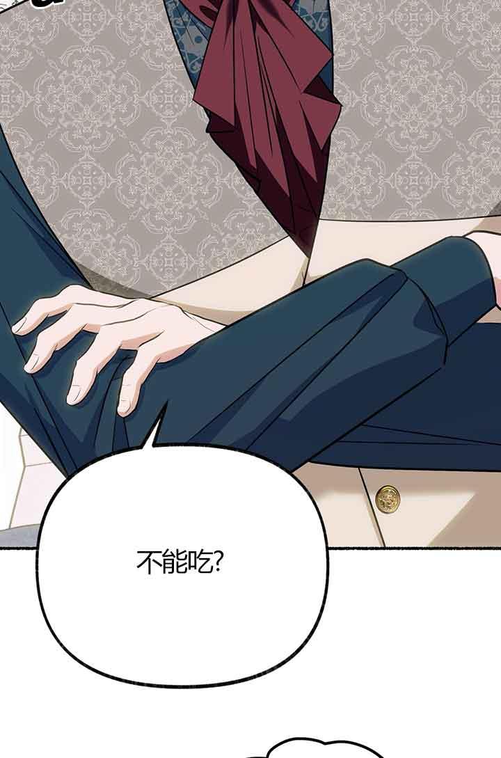 成了每晚和偏执暴君共眠的猫 - 第03话 - 第38张图