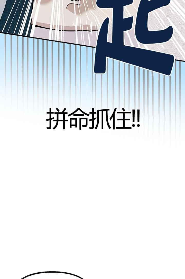 成了每晚和偏执暴君共眠的猫 - 第03话 - 第26张图