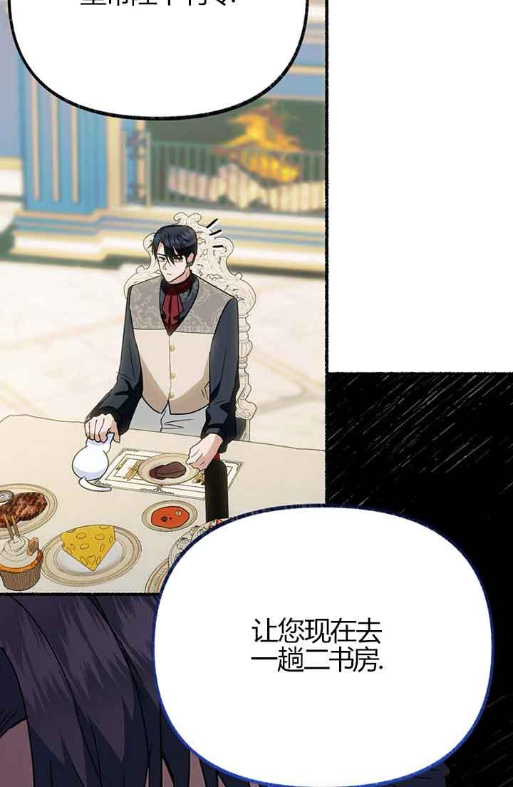 成了每晚和偏执暴君共眠的猫 - 第03话 - 第67张图