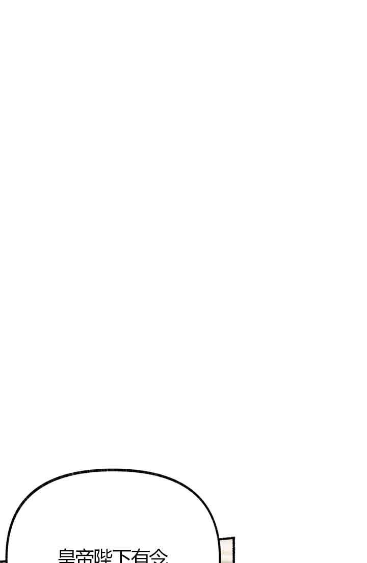 成了每晚和偏执暴君共眠的猫 - 第03话 - 第66张图