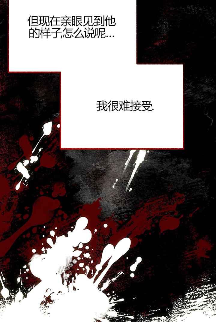 成了每晚和偏执暴君共眠的猫 - 第03话 - 第104张图