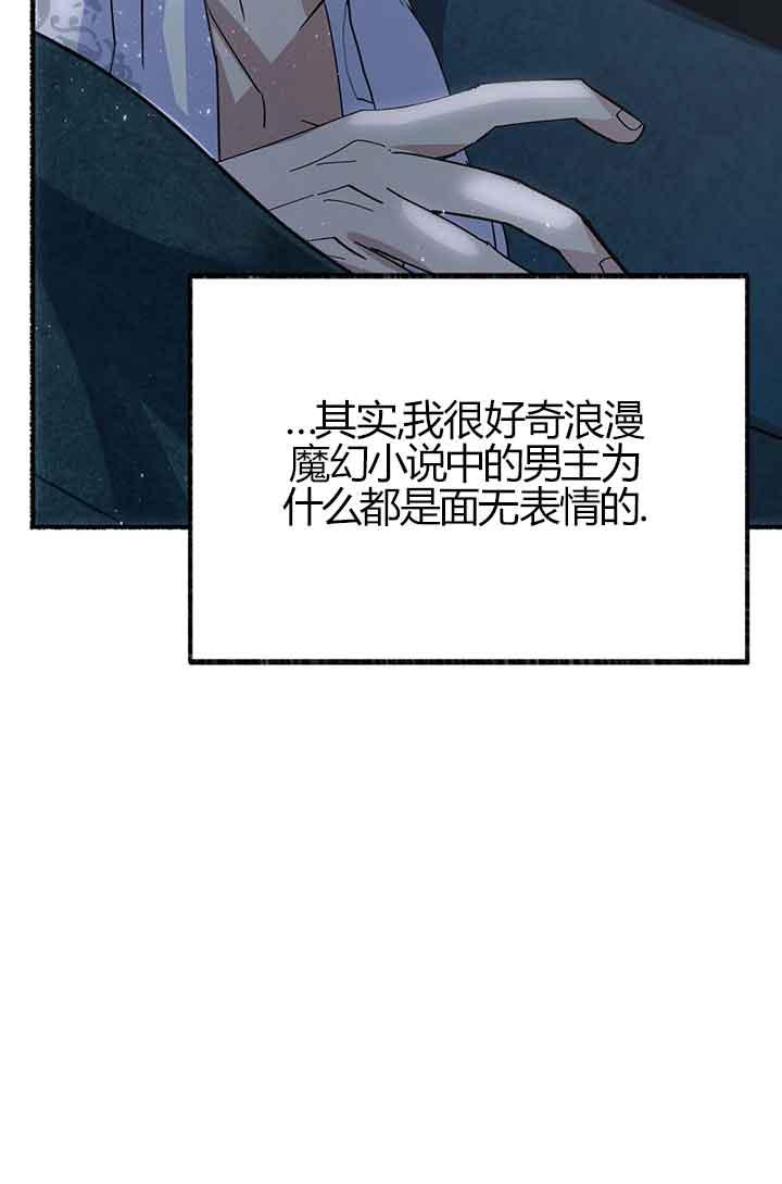 成了每晚和偏执暴君共眠的猫 - 第03话 - 第100张图