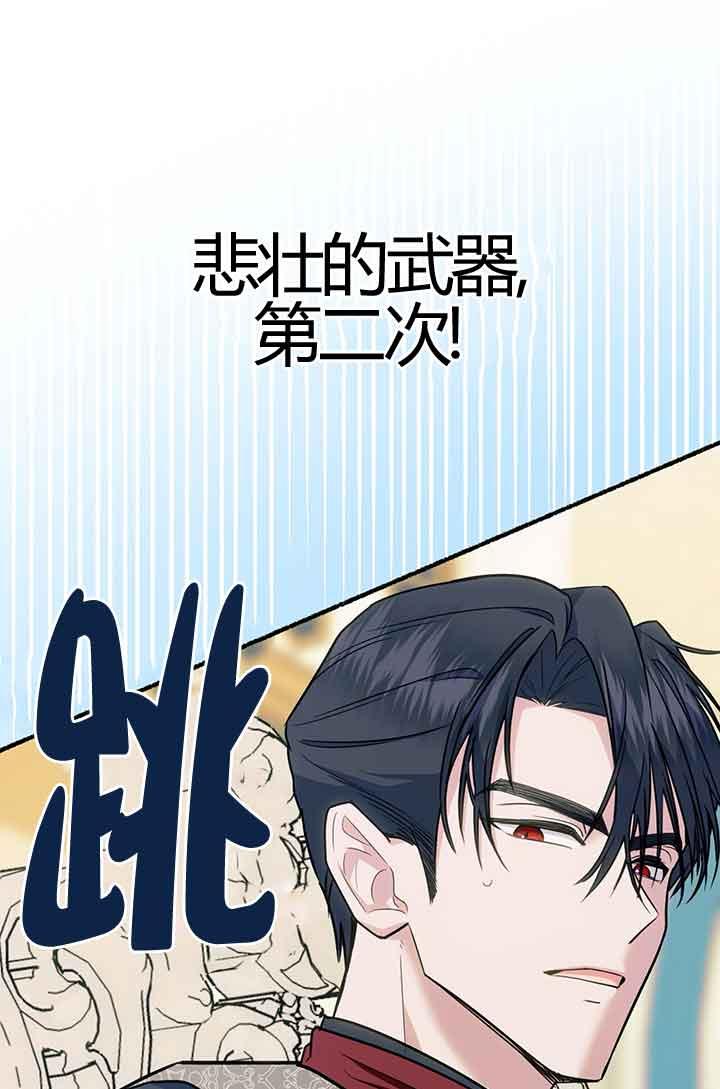 成了每晚和偏执暴君共眠的猫 - 第03话 - 第24张图