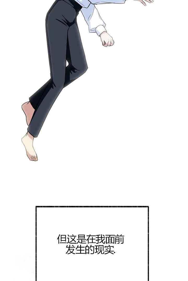 成了每晚和偏执暴君共眠的猫 - 第03话 - 第106张图