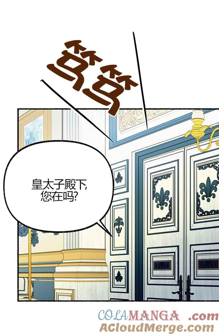 成了每晚和偏执暴君共眠的猫 - 第03话 - 第65张图