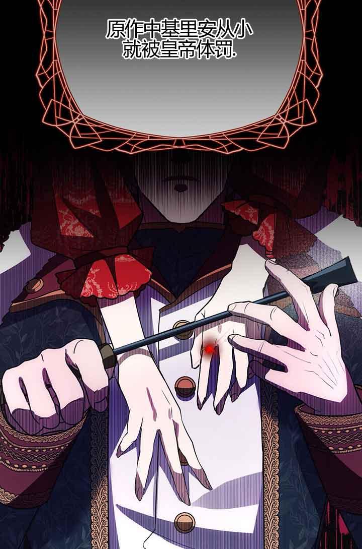 成了每晚和偏执暴君共眠的猫 - 第03话 - 第96张图