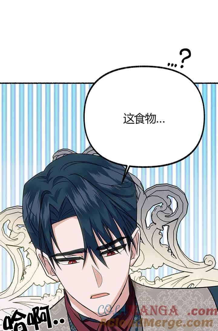 成了每晚和偏执暴君共眠的猫 - 第03话 - 第37张图