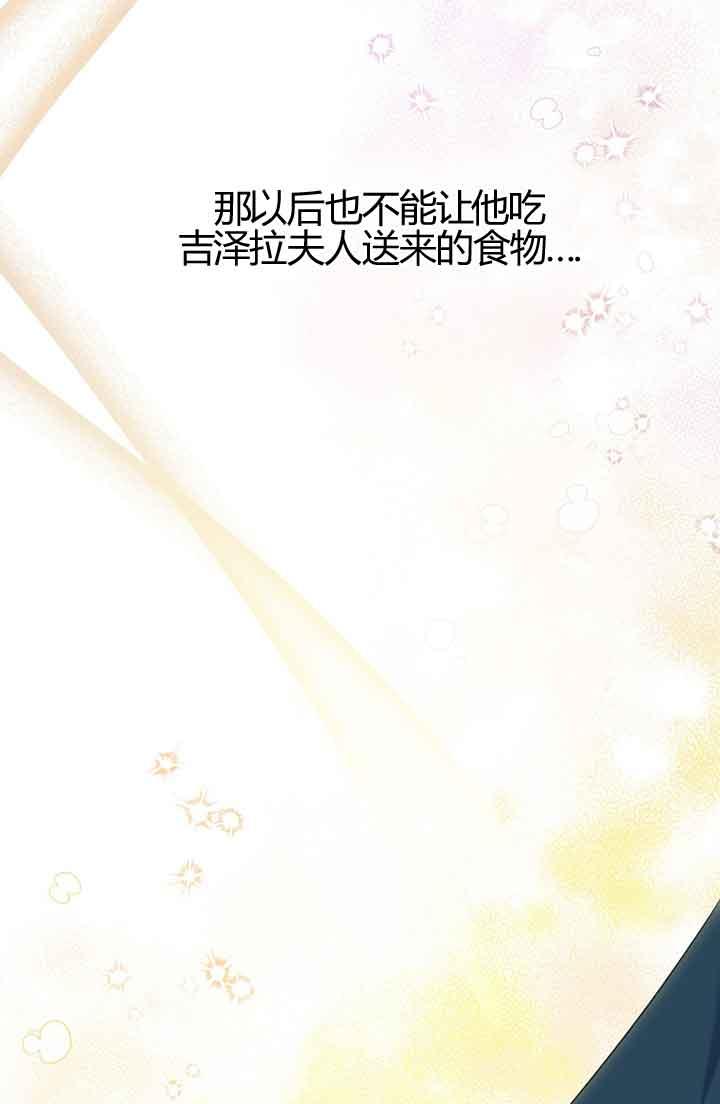 成了每晚和偏执暴君共眠的猫 - 第03话 - 第11张图