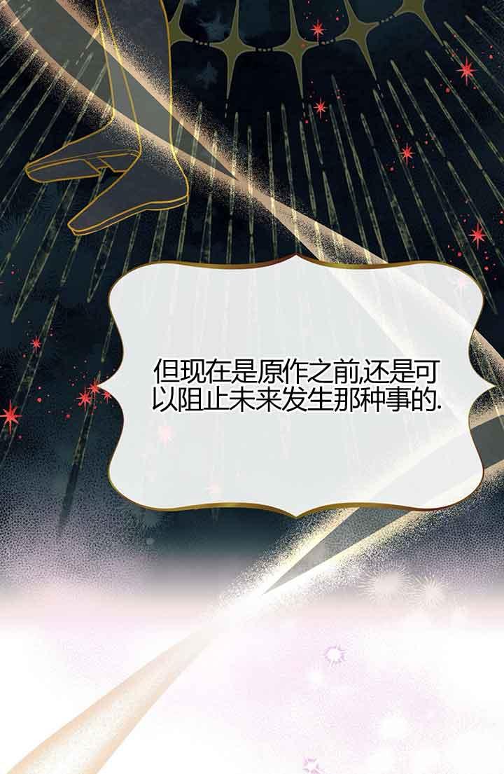 成了每晚和偏执暴君共眠的猫 - 第03话 - 第10张图