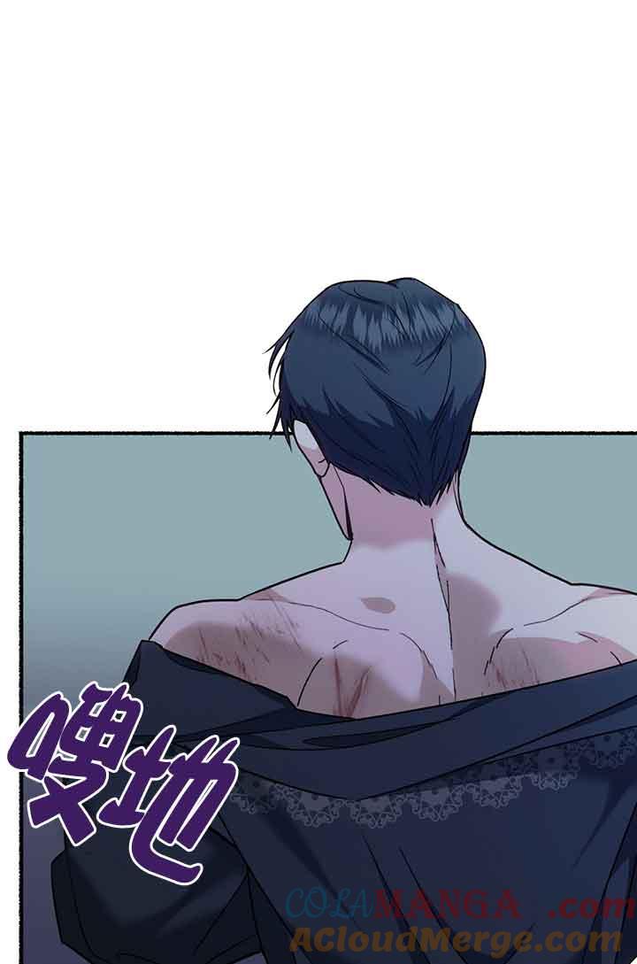 成了每晚和偏执暴君共眠的猫 - 第03话 - 第81张图