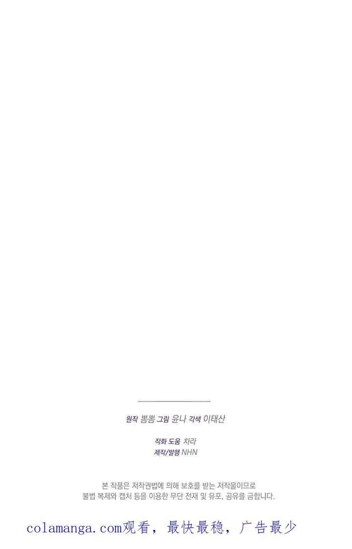 成了每晚和偏执暴君共眠的猫 - 第03话 - 第120张图