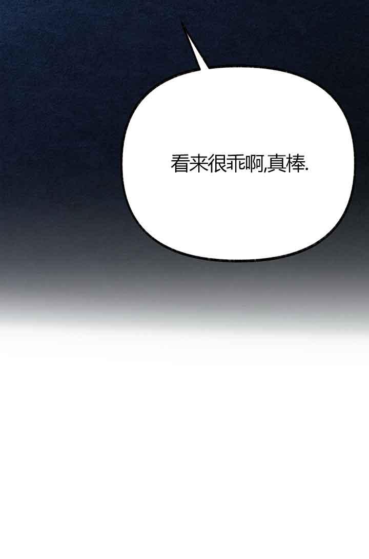 成了每晚和偏执暴君共眠的猫 - 第03话 - 第91张图