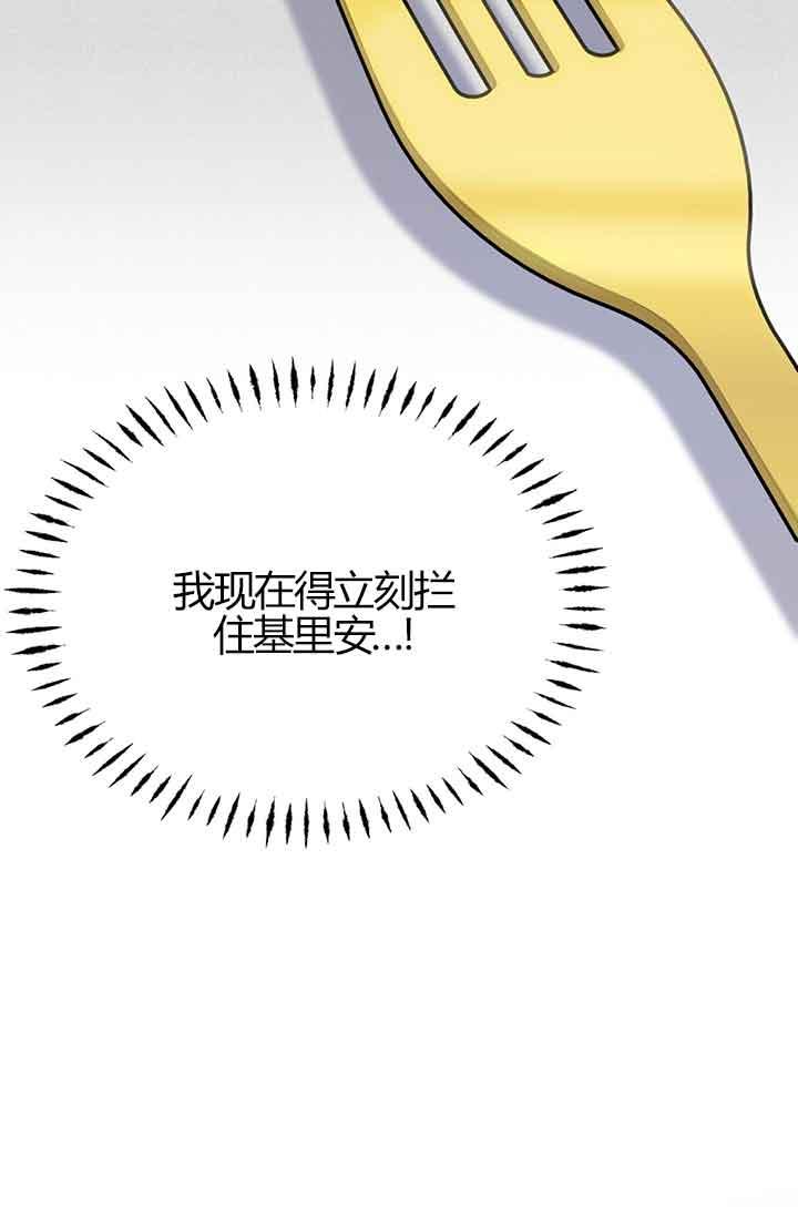 成了每晚和偏执暴君共眠的猫 - 第03话 - 第23张图