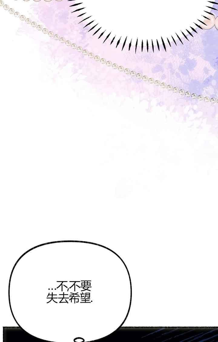 成了每晚和偏执暴君共眠的猫 - 第03话 - 第54张图