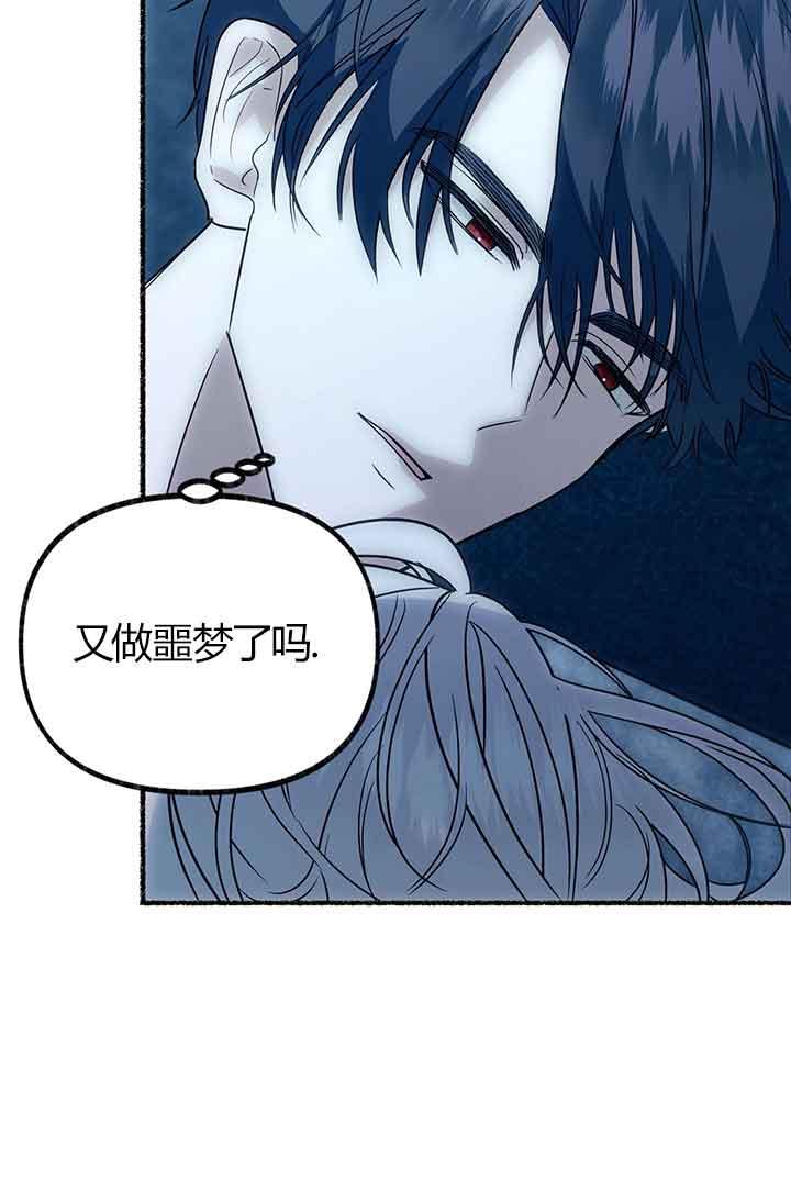 成了每晚和偏执暴君共眠的猫 - 第03话 - 第114张图