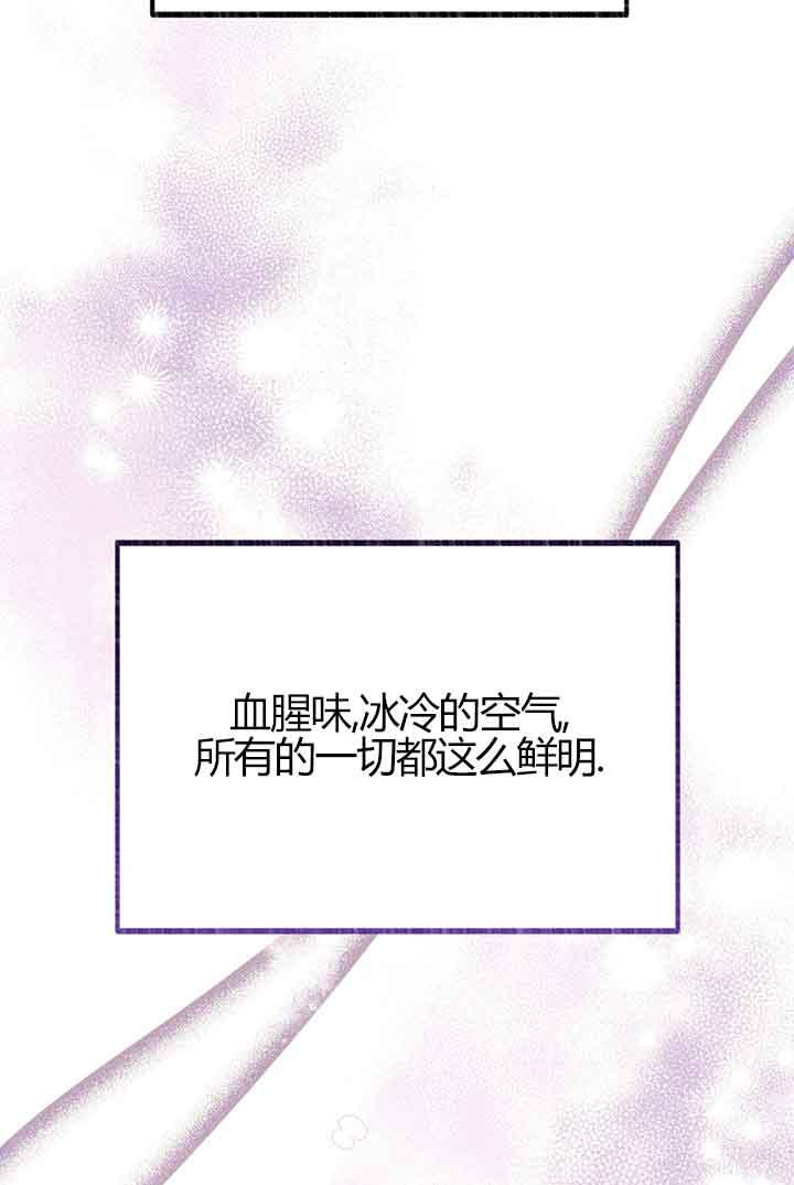 成了每晚和偏执暴君共眠的猫 - 第03话 - 第107张图