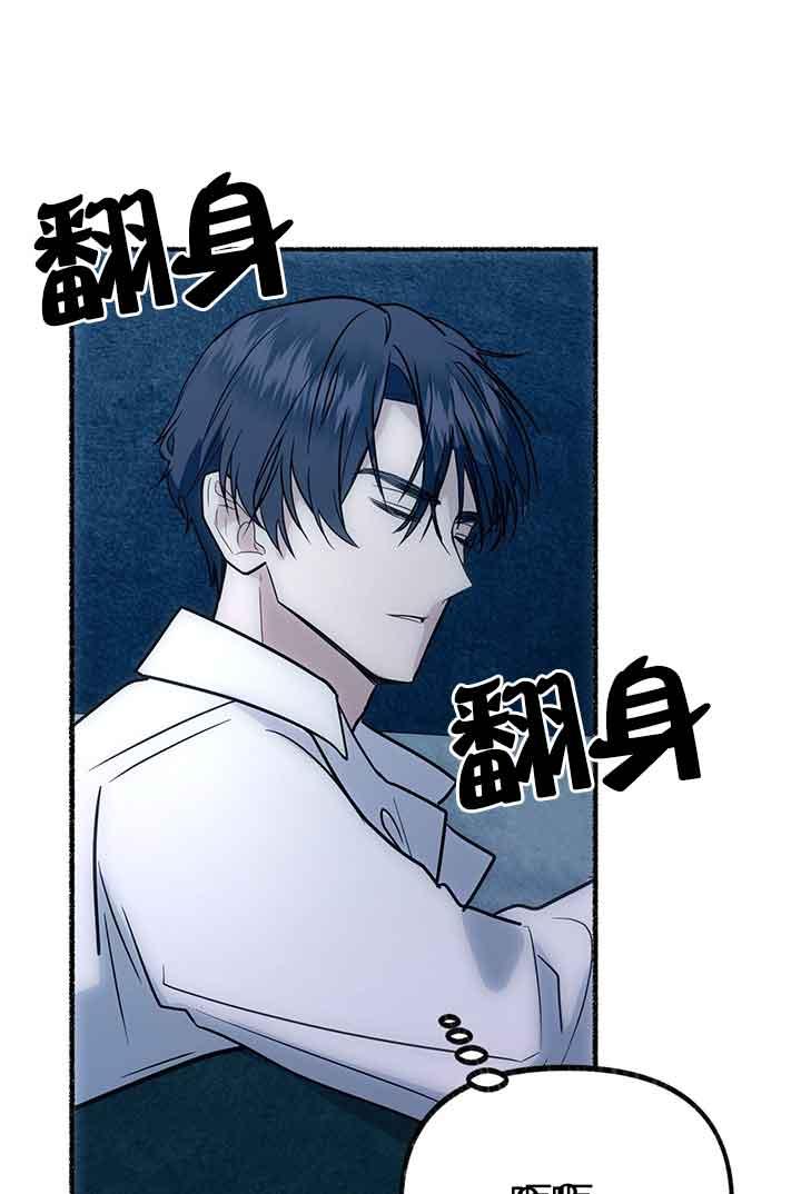 成了每晚和偏执暴君共眠的猫 - 第03话 - 第112张图