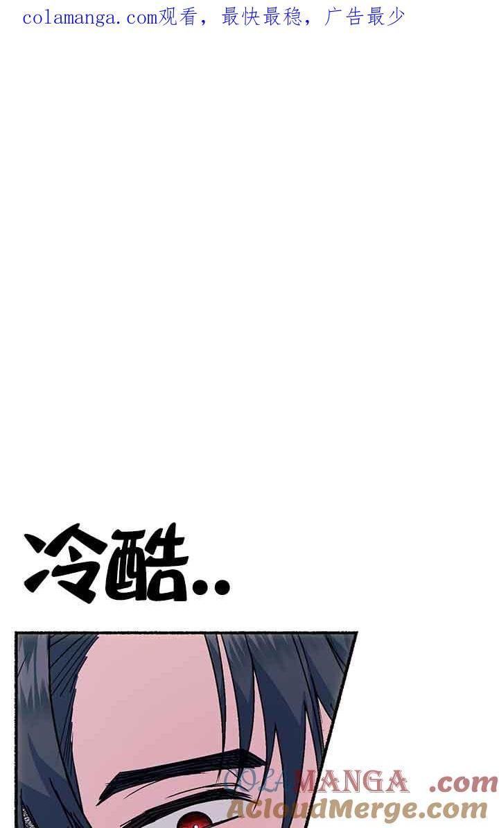 成了每晚和偏执暴君共眠的猫 - 第03话 - 第1张图