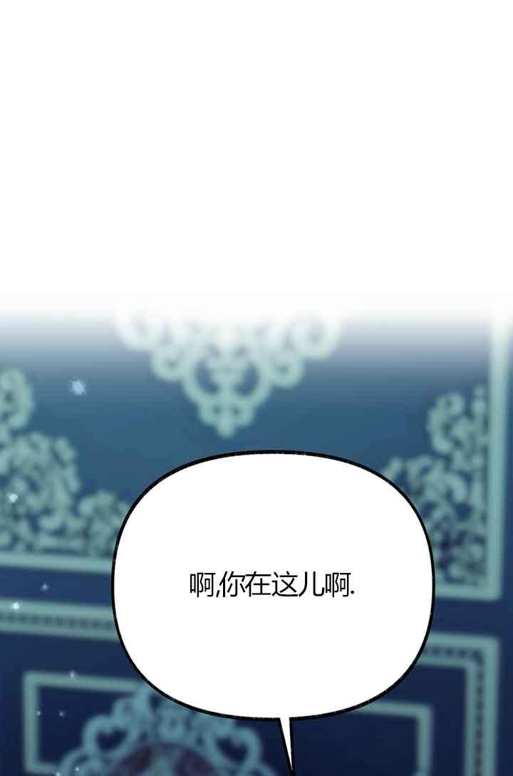 成了每晚和偏执暴君共眠的猫 - 第03话 - 第88张图