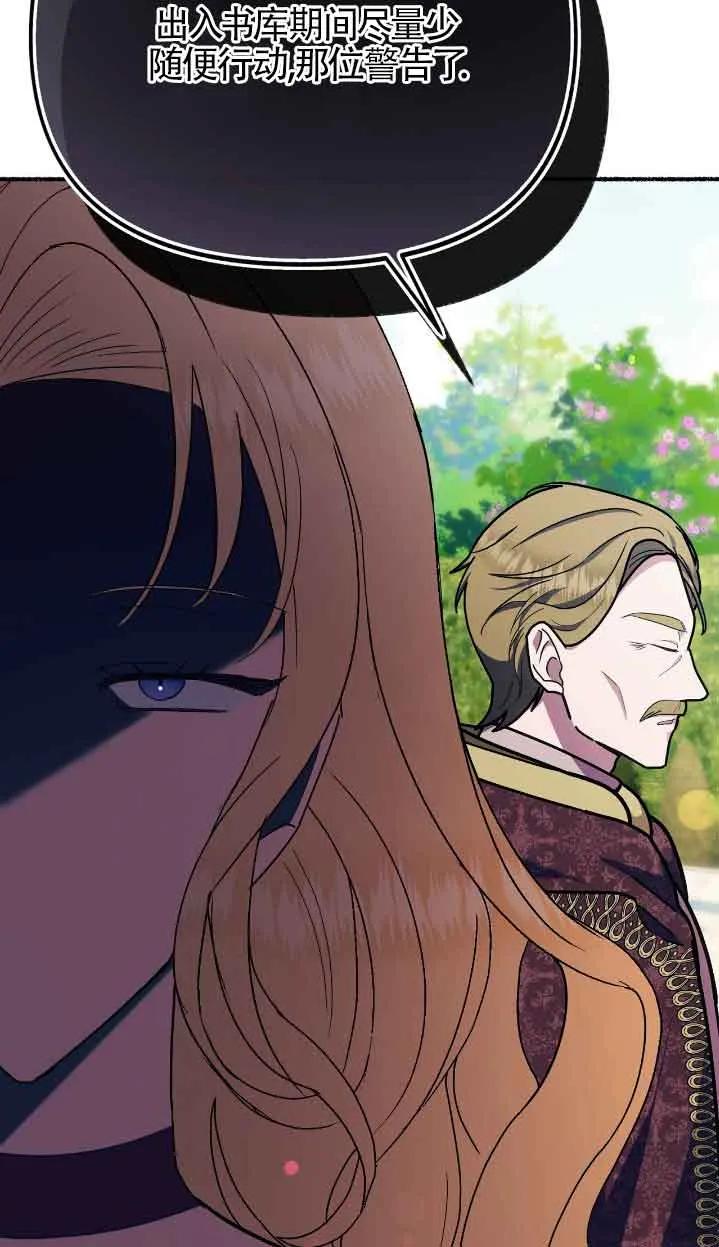 成了每晚和偏执暴君共眠的猫 - 第39话 - 第9张图