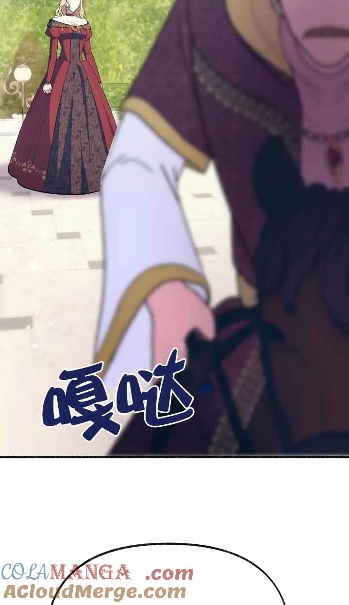 成了每晚和偏执暴君共眠的猫 - 第39话 - 第16张图