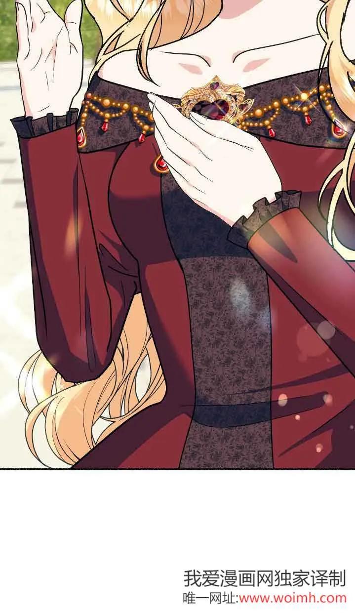 成了每晚和偏执暴君共眠的猫 - 第39话 - 第2张图