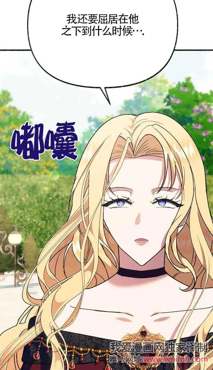 成了每晚和偏执暴君共眠的猫 - 第39话 - 第17张图