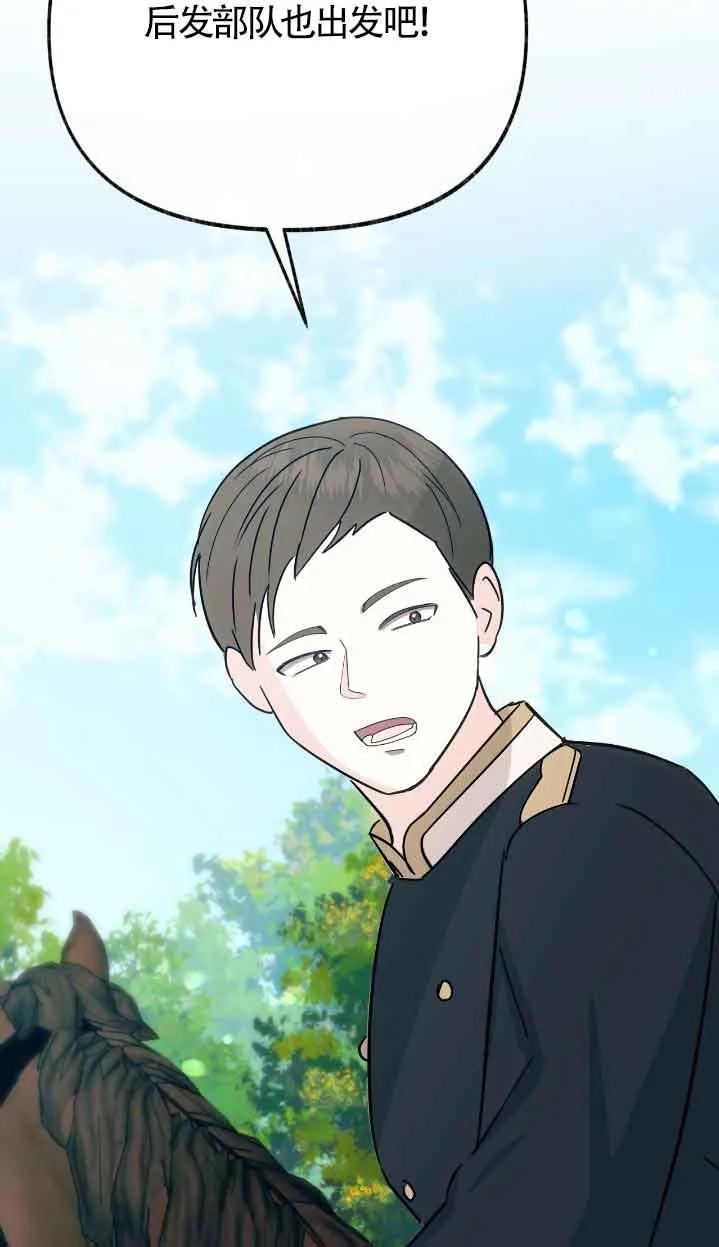 成了每晚和偏执暴君共眠的猫 - 第39话 - 第14张图