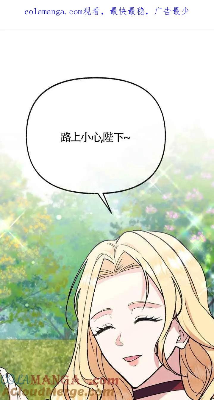 成了每晚和偏执暴君共眠的猫 - 第39话 - 第1张图