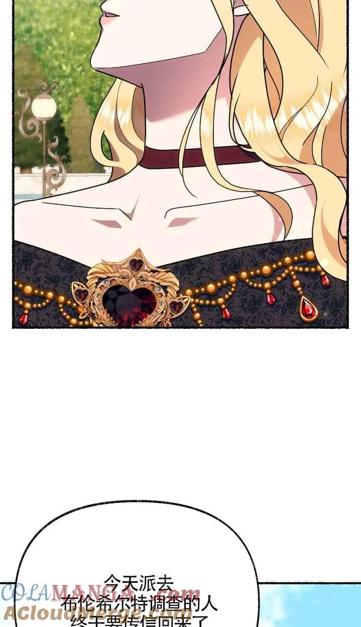 成了每晚和偏执暴君共眠的猫 - 第39话 - 第19张图