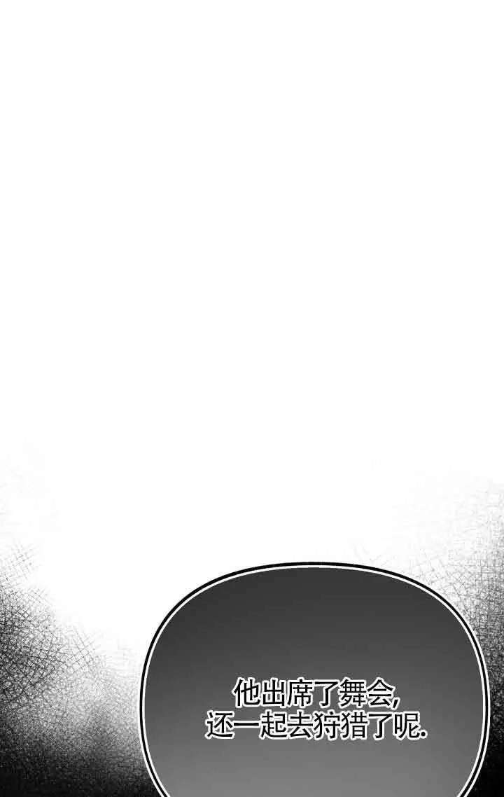 成了每晚和偏执暴君共眠的猫 - 第39话 - 第36张图