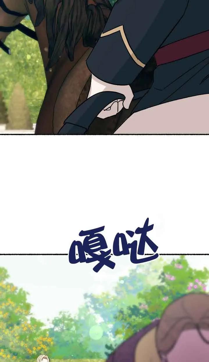 成了每晚和偏执暴君共眠的猫 - 第39话 - 第15张图