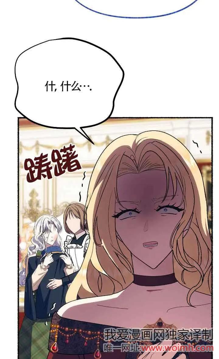 成了每晚和偏执暴君共眠的猫 - 第41话 - 第71张图