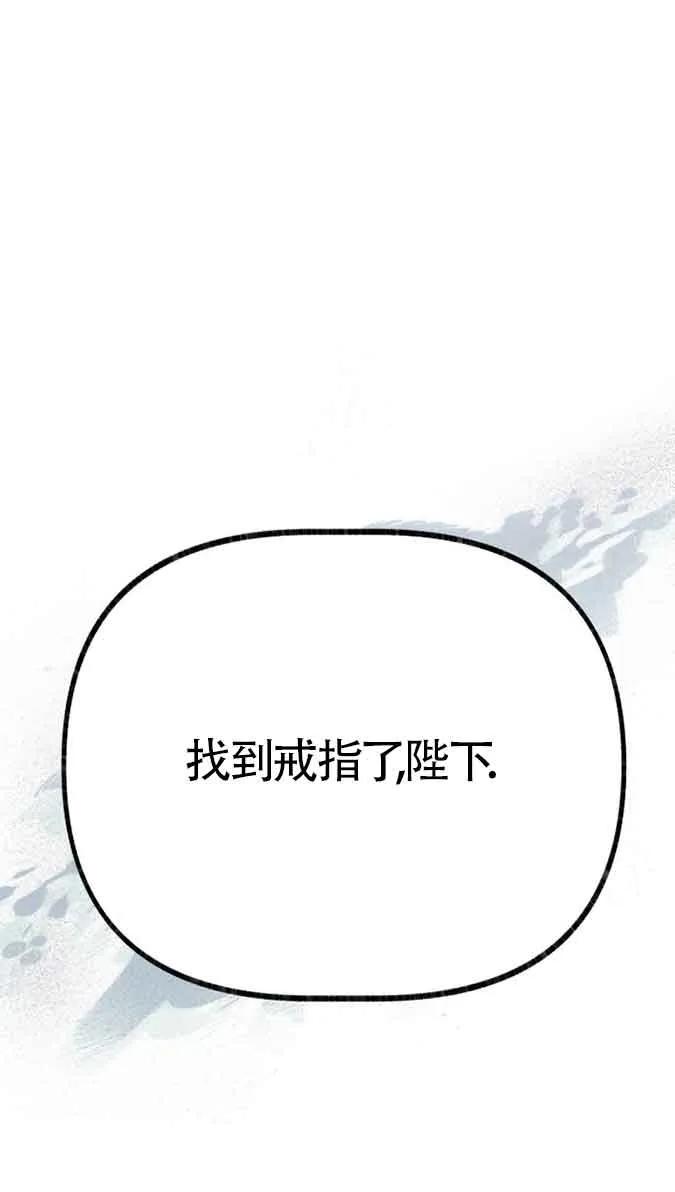 成了每晚和偏执暴君共眠的猫 - 第41话 - 第92张图